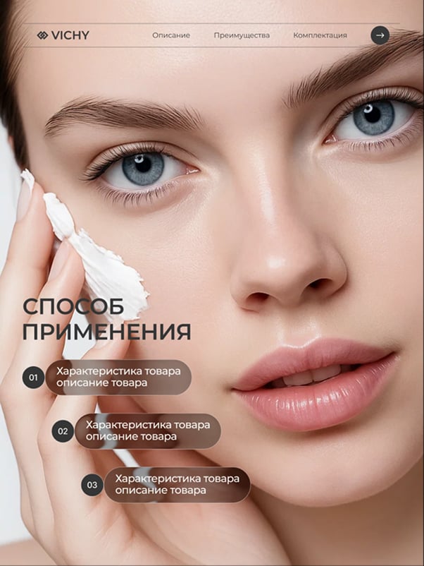 Шаблон инфографики 3