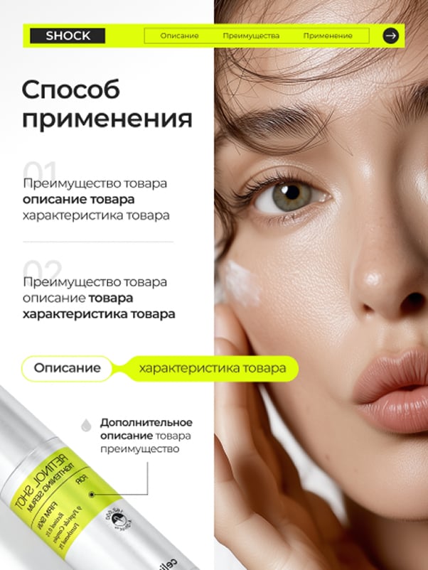Шаблон инфографики 4