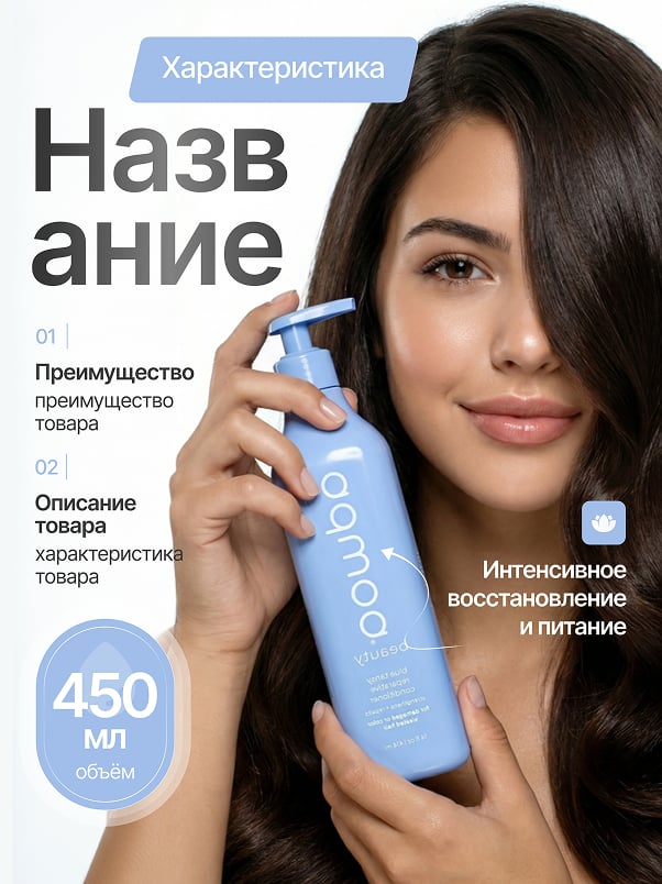 Шаблон инфографики 6