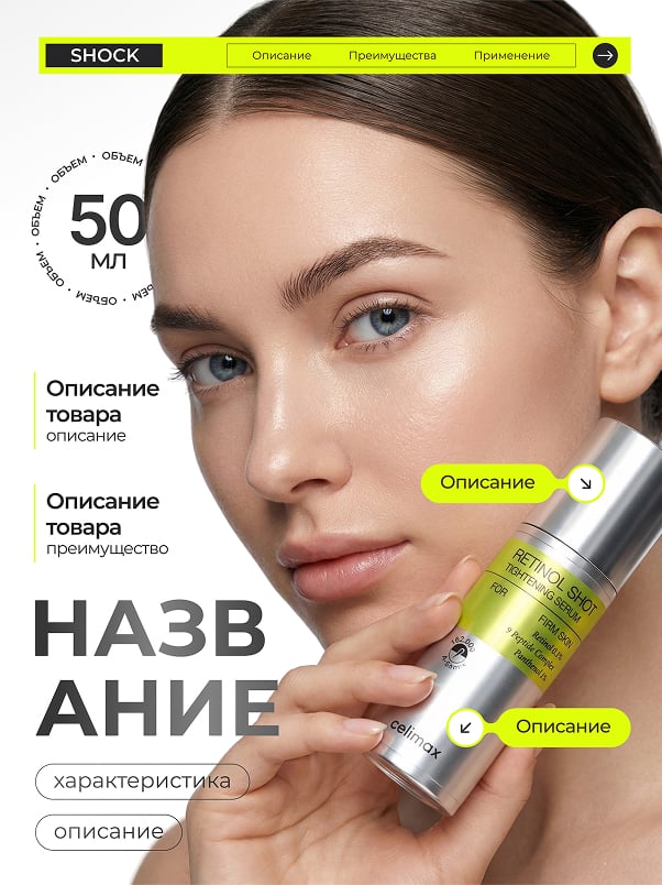 Шаблон инфографики 7