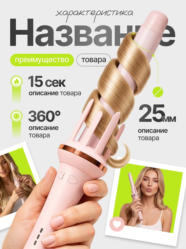 Шаблон инфографики 8