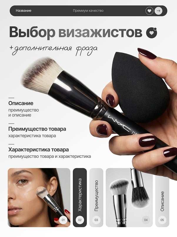 Шаблон инфографики 9