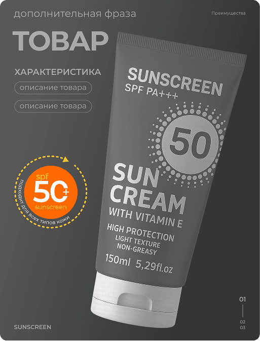 SPF
