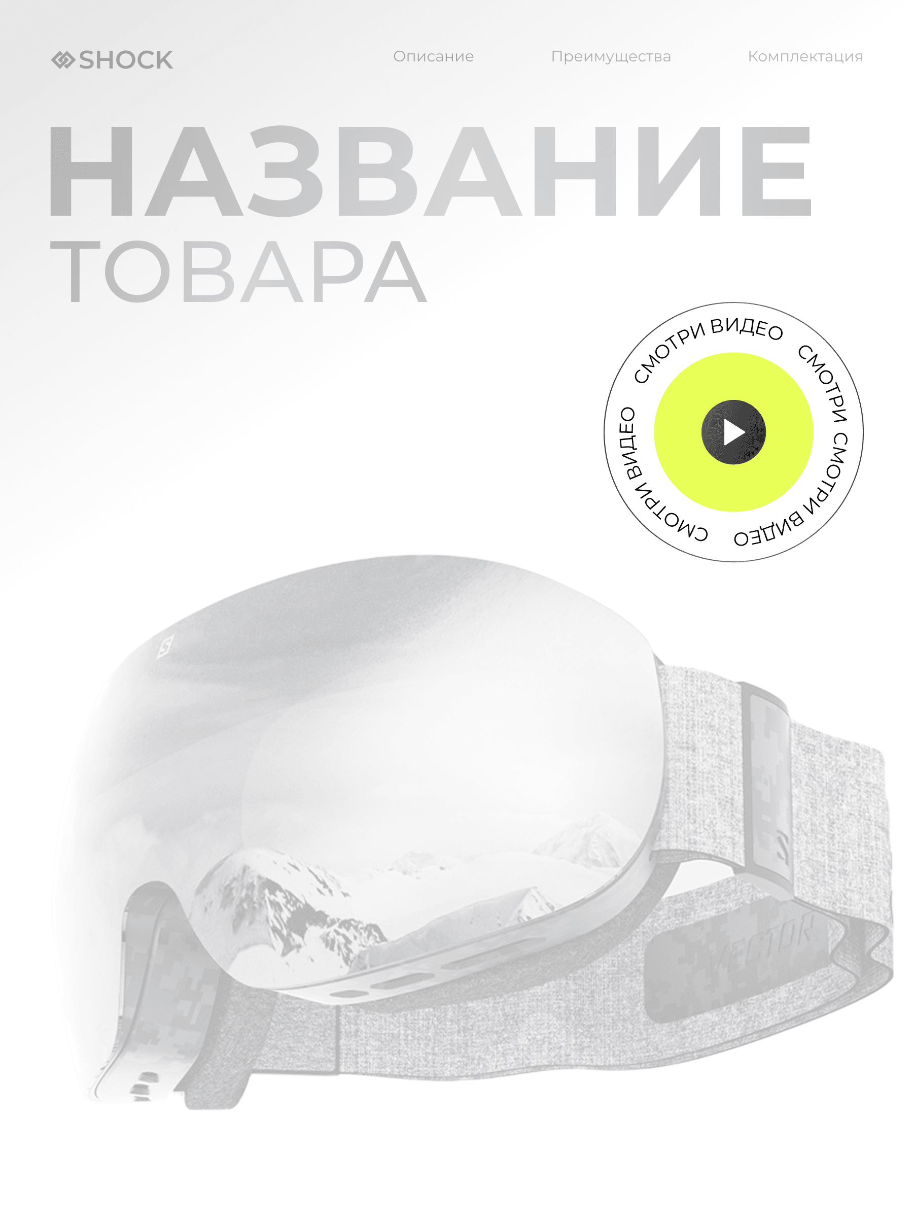 Видеообзор