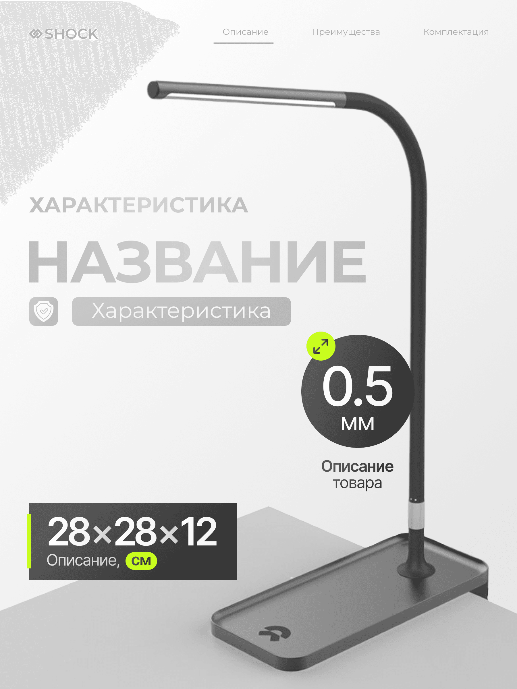 Размер/ площадь