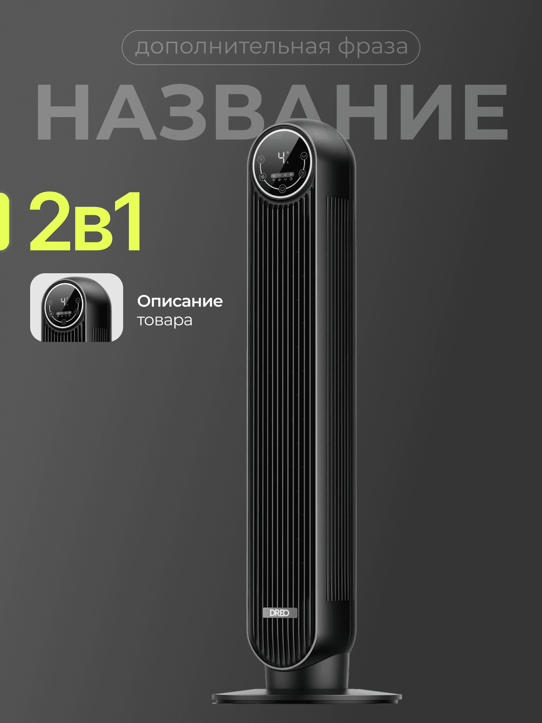 Набор/ в комплекте