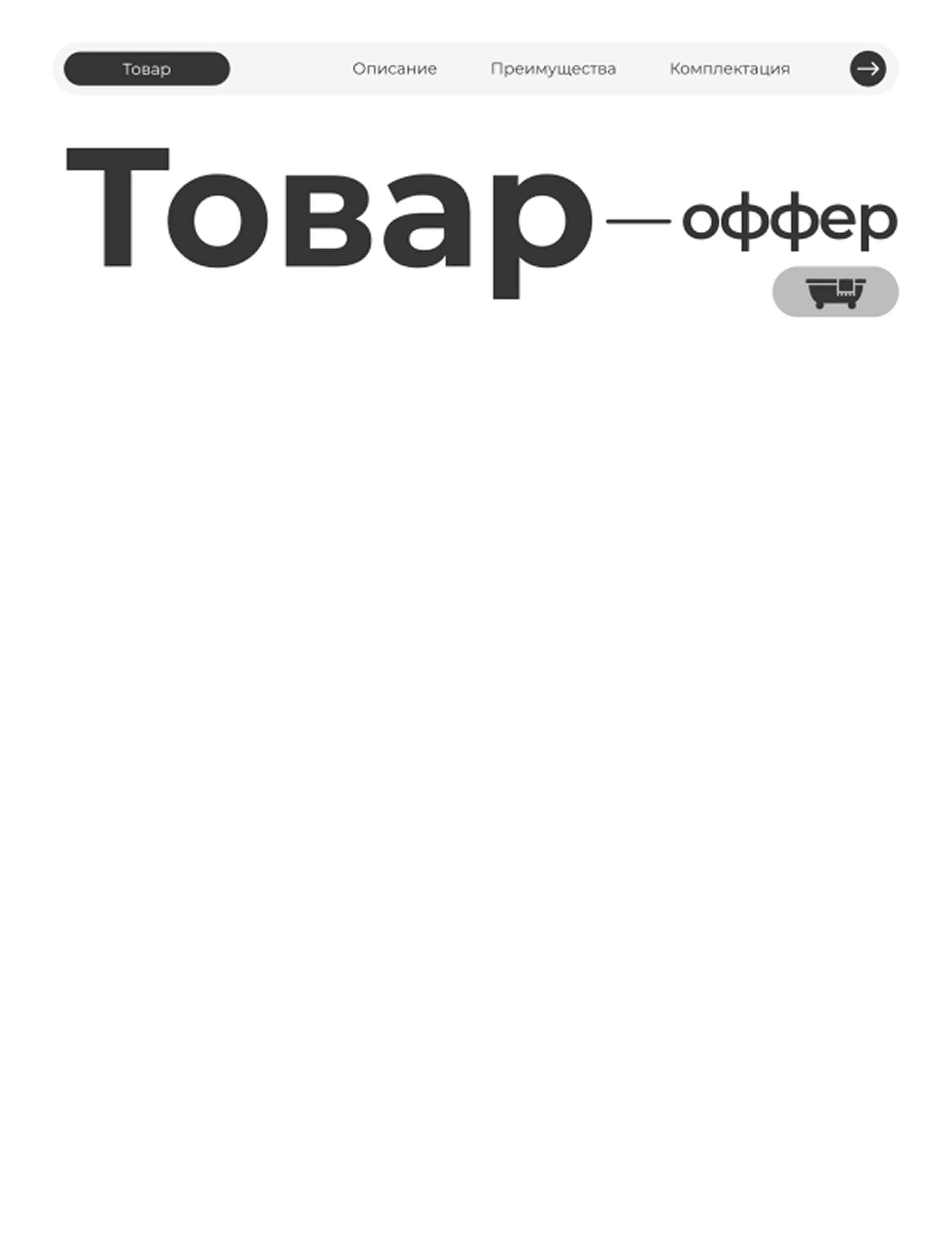 Заголовок