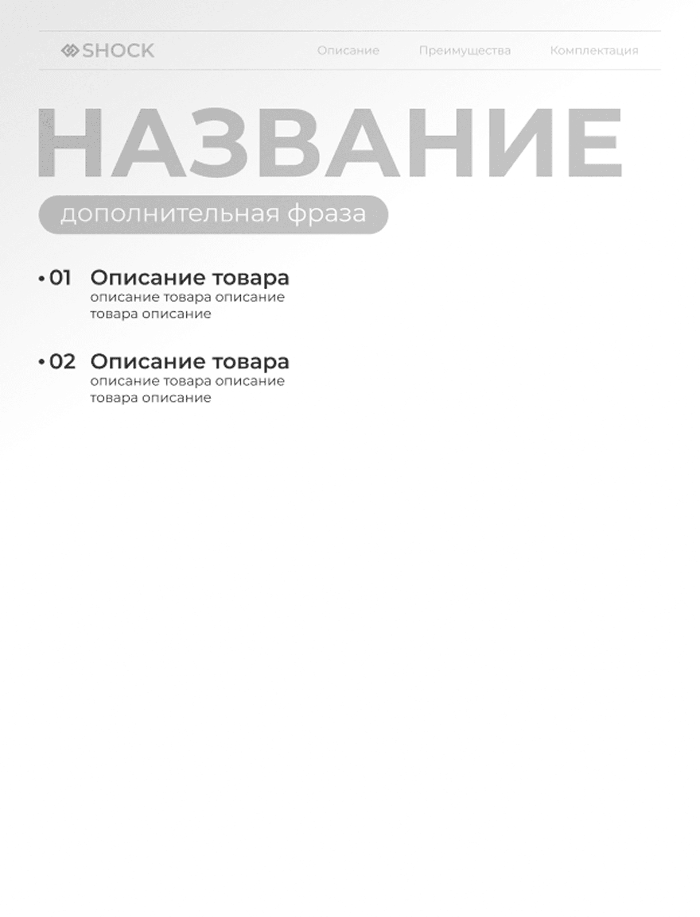 Характеристики списком / иконки