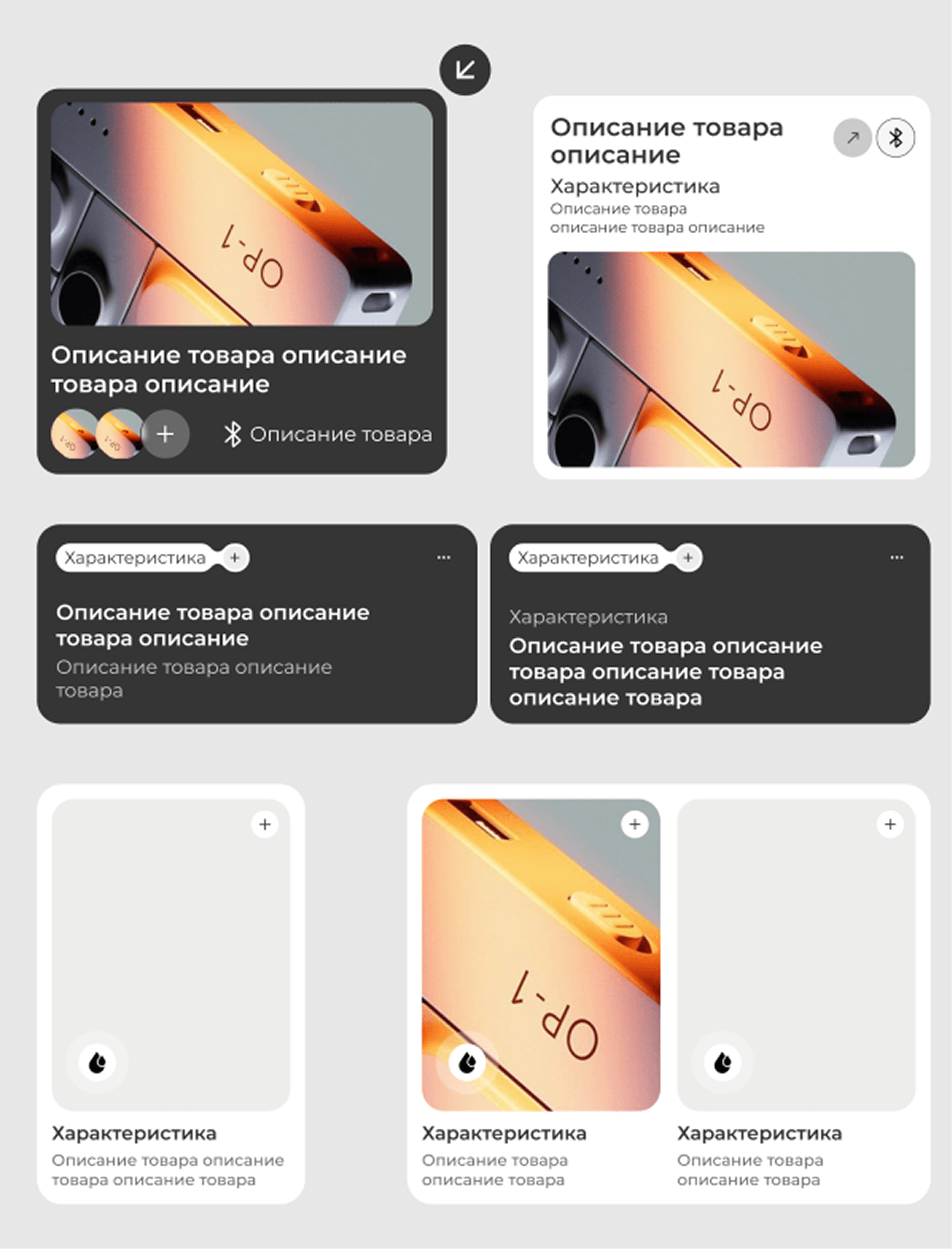 Универсальные элементы