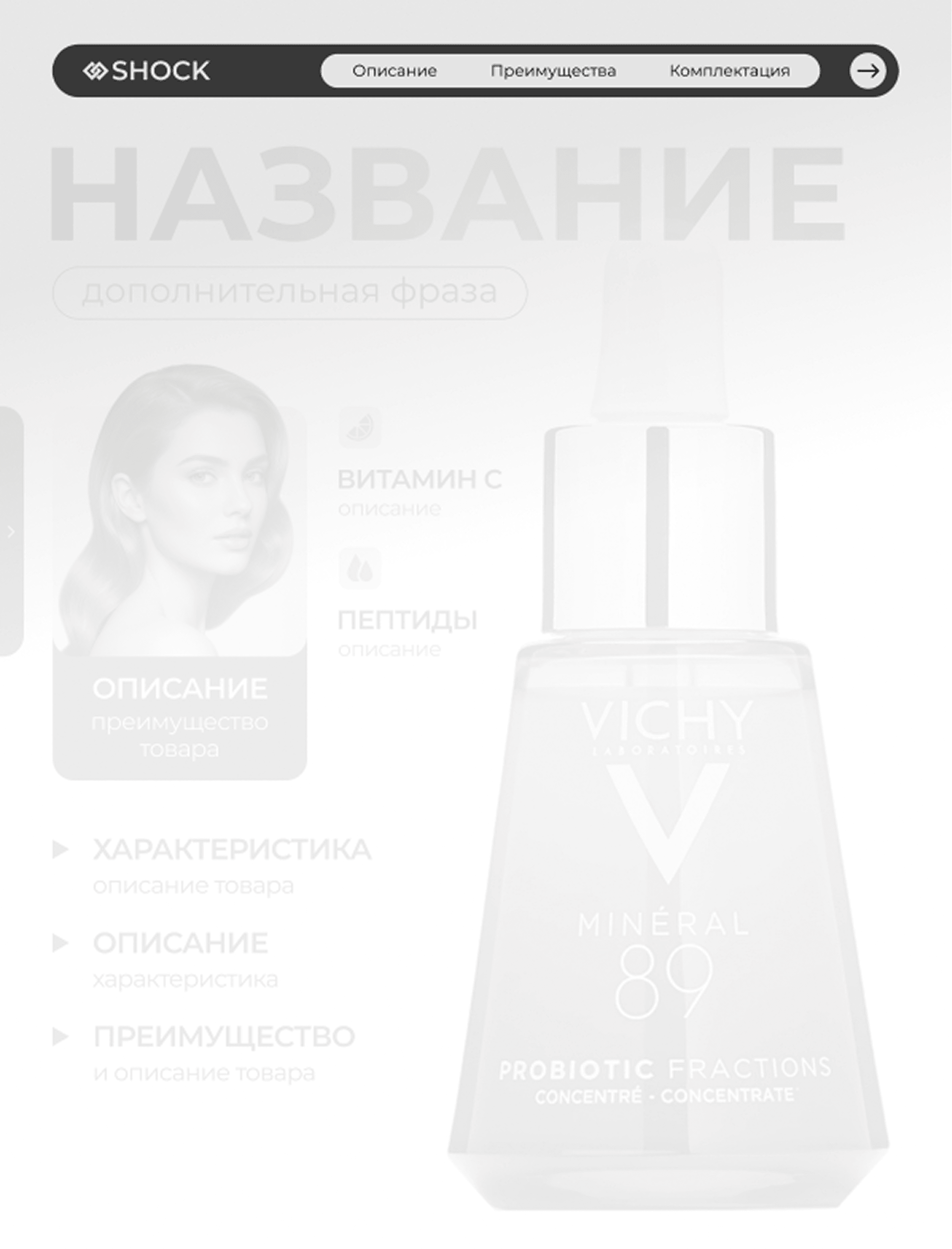 Меню / UX элементы